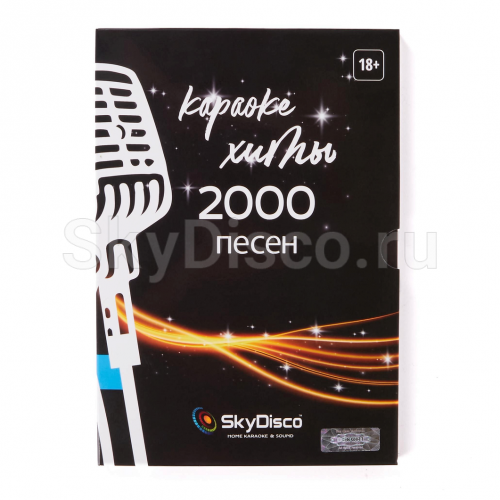 Комплект караоке для дома SkyDisco Karaoke Home Set 3: приставка с баллами, микрофоны, диск 2000 песен фото 3