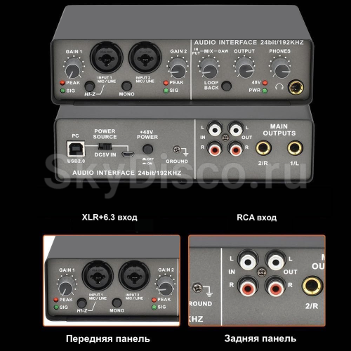 Звуковая карта SkyDisco SC-01 фото 3