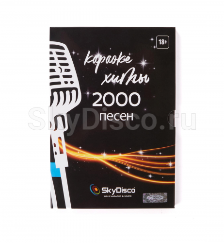 Караоке с акустикой и микрофонами SkyDisco Karaoke Home Set Music Pro: приставка с баллами, микрофоны, колонки 2.0, диск 2000 песен фото 9