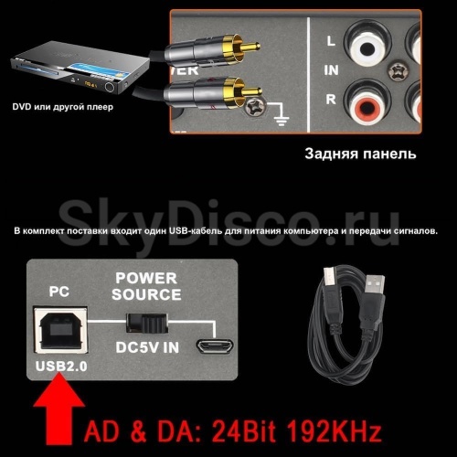 Звуковая карта SkyDisco SC-01 фото 2