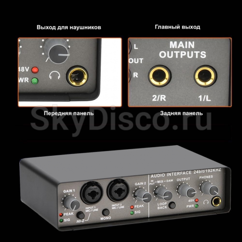 Звуковая карта SkyDisco SC-01 фото 6